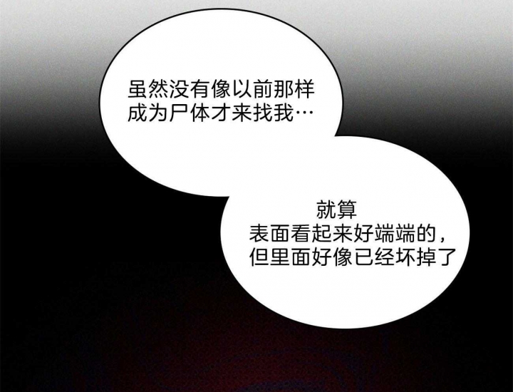 绿色镌像 - 第64话 - 第15张图