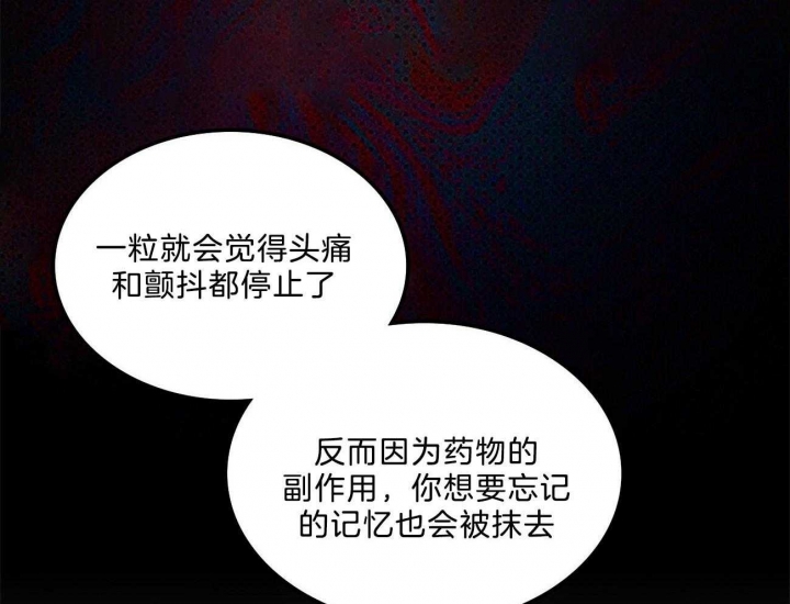 绿色镌像 - 第64话 - 第17张图