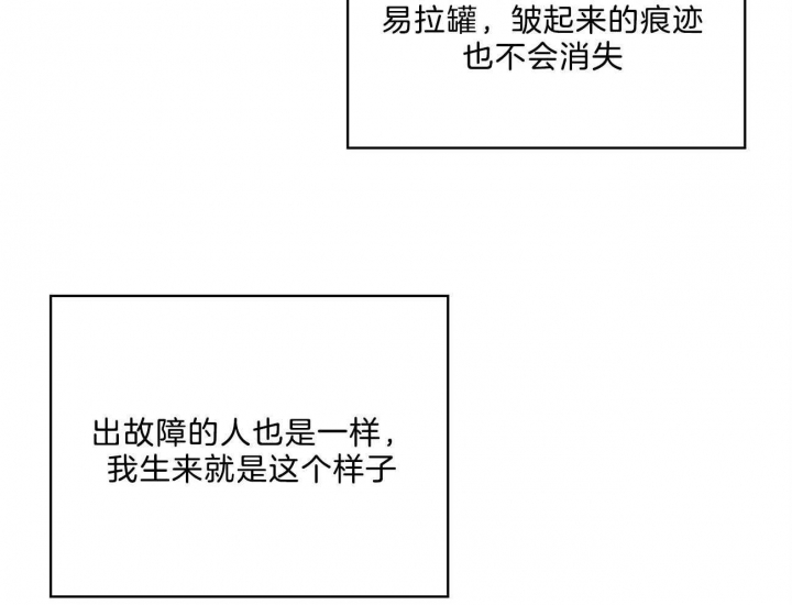 绿色镌像 - 第64话 - 第22张图