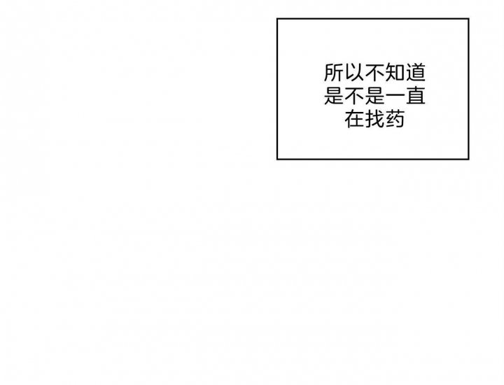 绿色镌像 - 第64话 - 第24张图