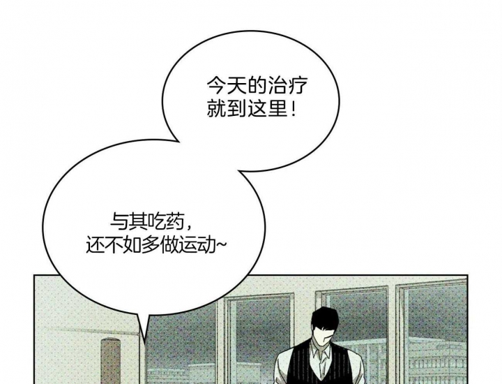 绿色镌像 - 第64话 - 第25张图