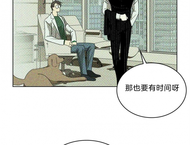 绿色镌像 - 第64话 - 第26张图