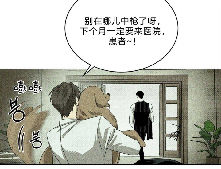 绿色镌像 - 第64话 - 第29张图