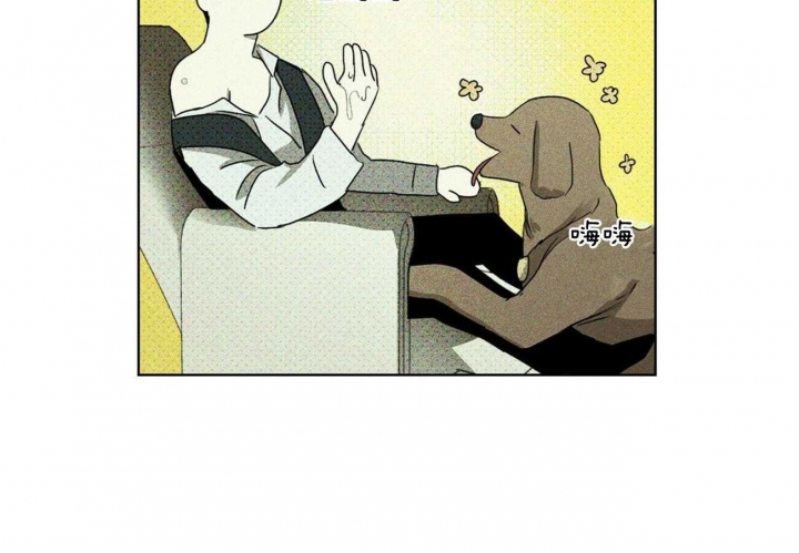 绿色镌像 - 第64话 - 第2张图