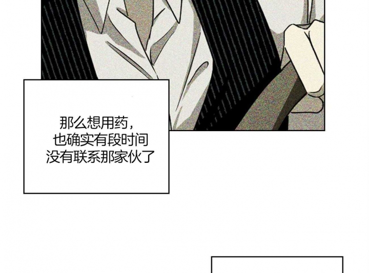 绿色镌像 - 第64话 - 第36张图