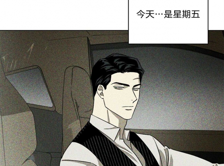 绿色镌像 - 第64话 - 第37张图