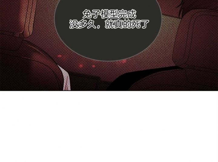 绿色镌像 - 第64话 - 第39张图