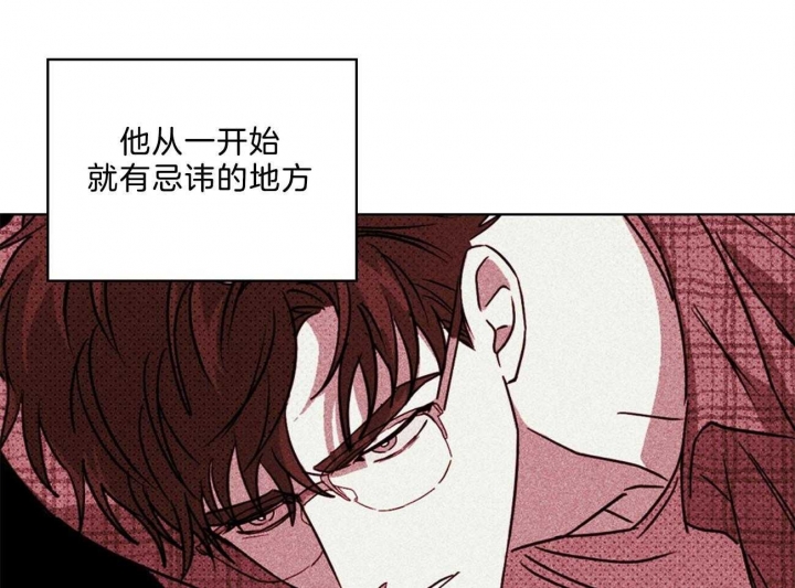 绿色镌像 - 第64话 - 第40张图