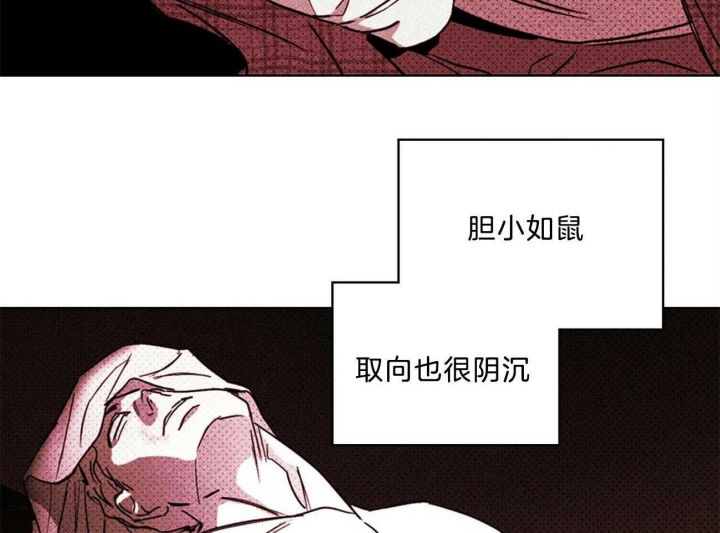 绿色镌像 - 第64话 - 第41张图