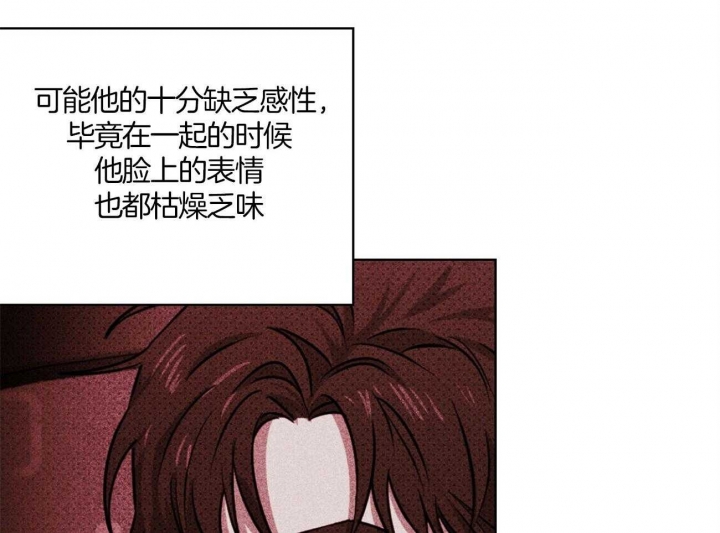 绿色镌像 - 第64话 - 第45张图