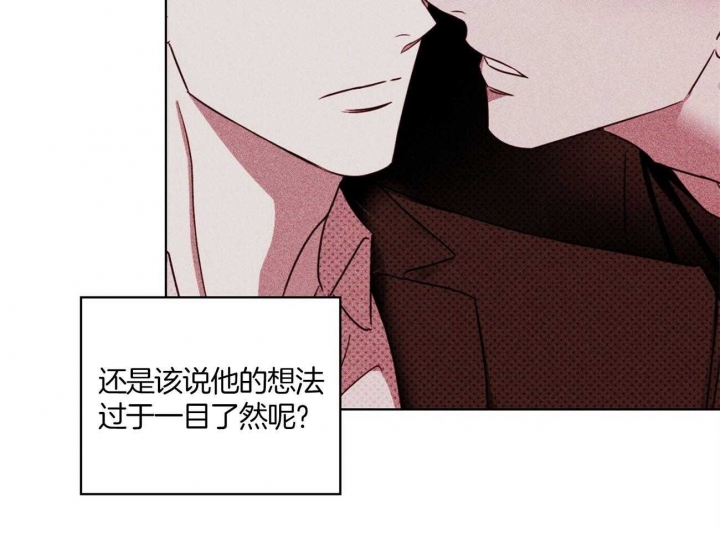 绿色镌像 - 第64话 - 第48张图