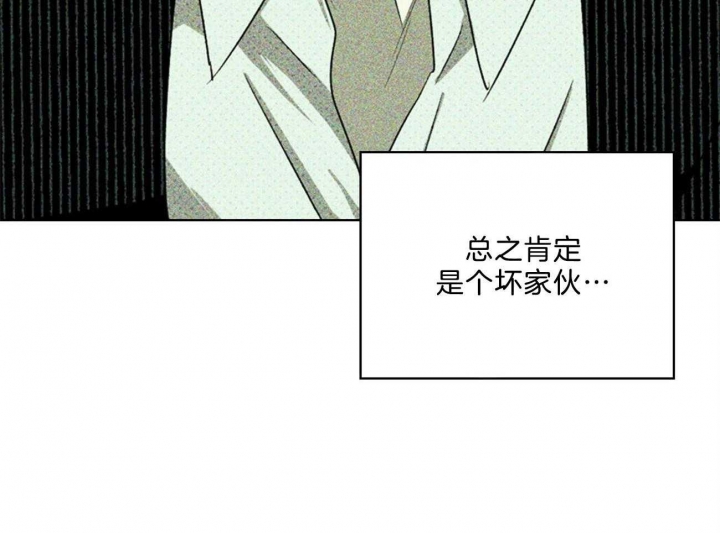 绿色镌像 - 第64话 - 第51张图