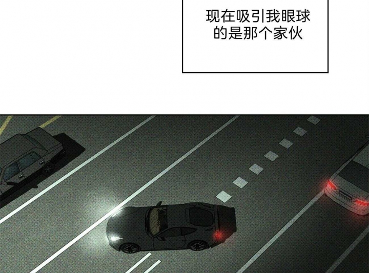 绿色镌像 - 第64话 - 第54张图