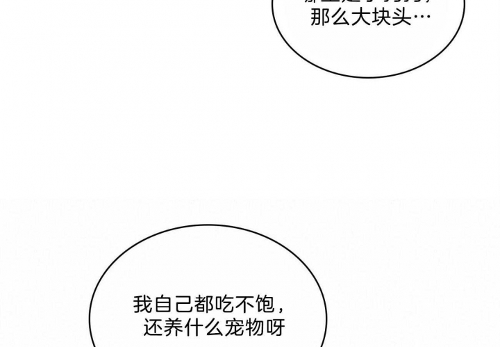 绿色镌像 - 第64话 - 第5张图