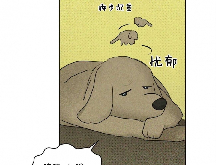 绿色镌像 - 第64话 - 第8张图