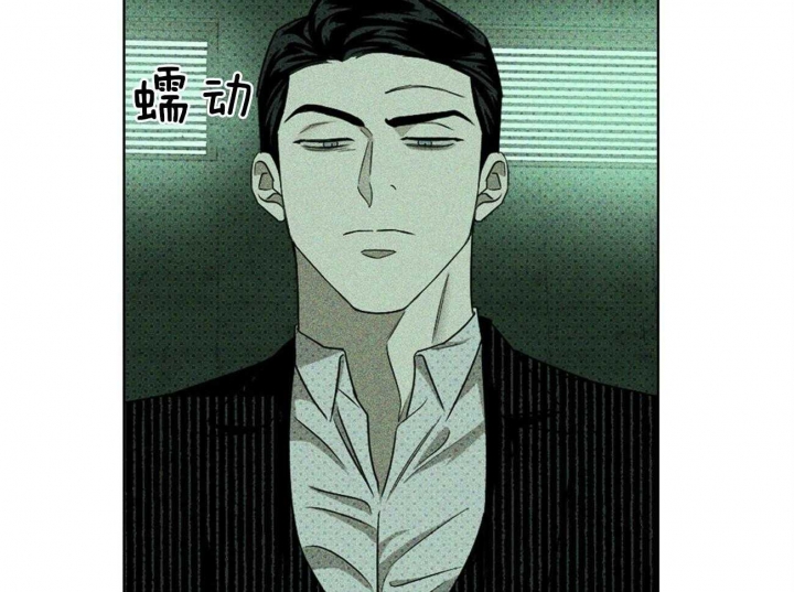 绿色镌像 - 第65话 - 第11张图