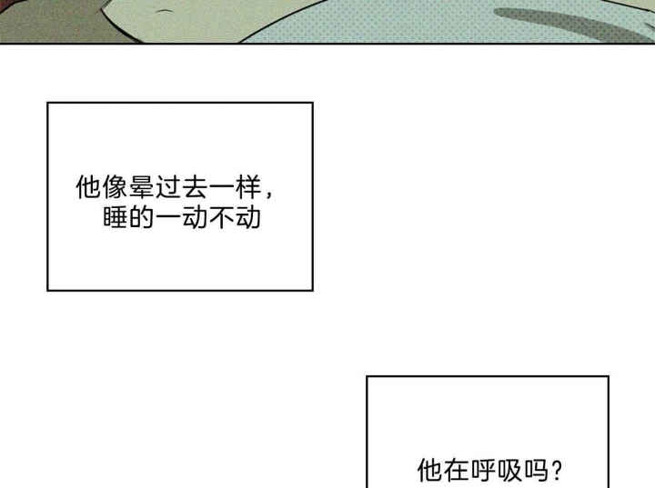 绿色镌像 - 第65话 - 第21张图