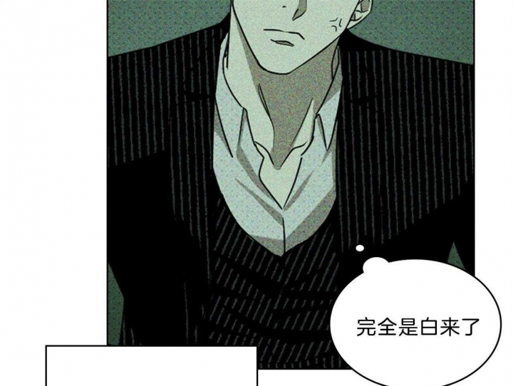 绿色镌像 - 第65话 - 第25张图