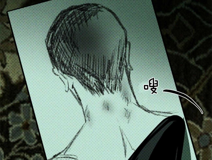 绿色镌像 - 第65话 - 第29张图