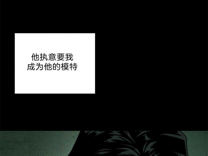 绿色镌像 - 第65话 - 第35张图