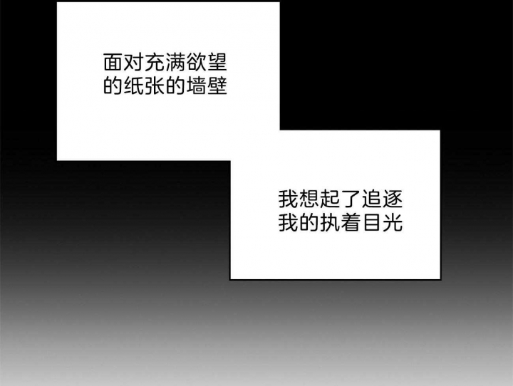 绿色镌像 - 第65话 - 第42张图