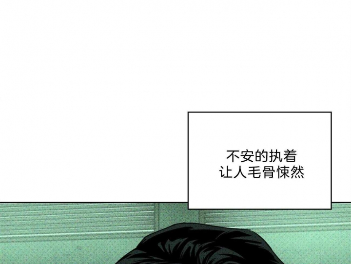 绿色镌像 - 第65话 - 第48张图