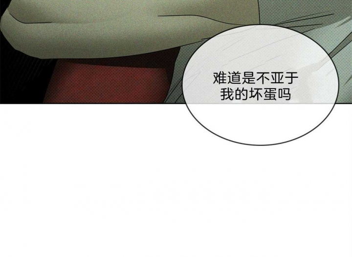 绿色镌像 - 第65话 - 第56张图