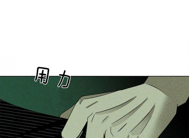 绿色镌像 - 第65话 - 第59张图