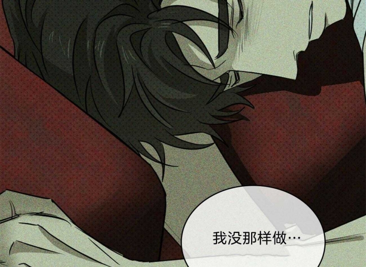 绿色镌像 - 第65话 - 第65张图