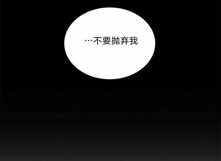 绿色镌像 - 第65话 - 第67张图