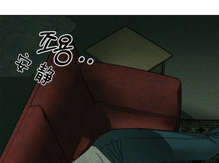 绿色镌像 - 第65话 - 第8张图