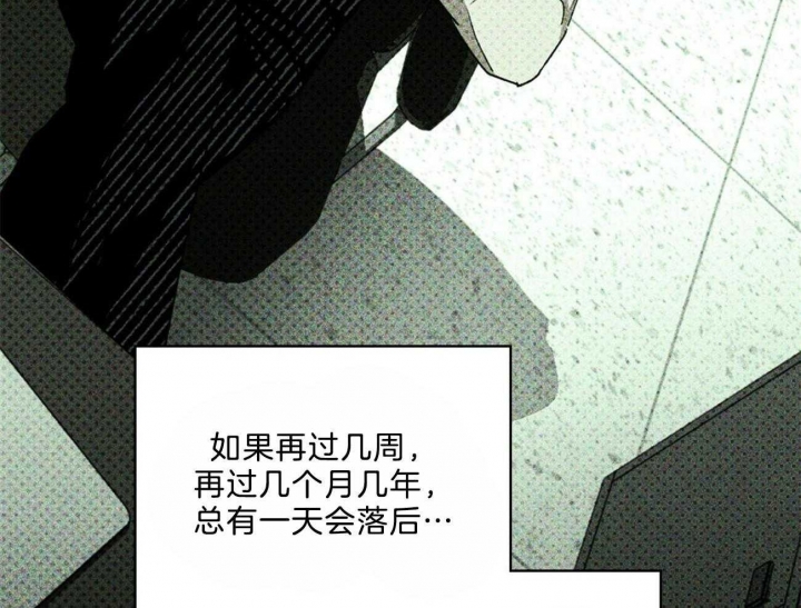 绿色镌像 - 第61话 - 第10张图