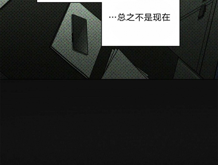 绿色镌像 - 第61话 - 第11张图