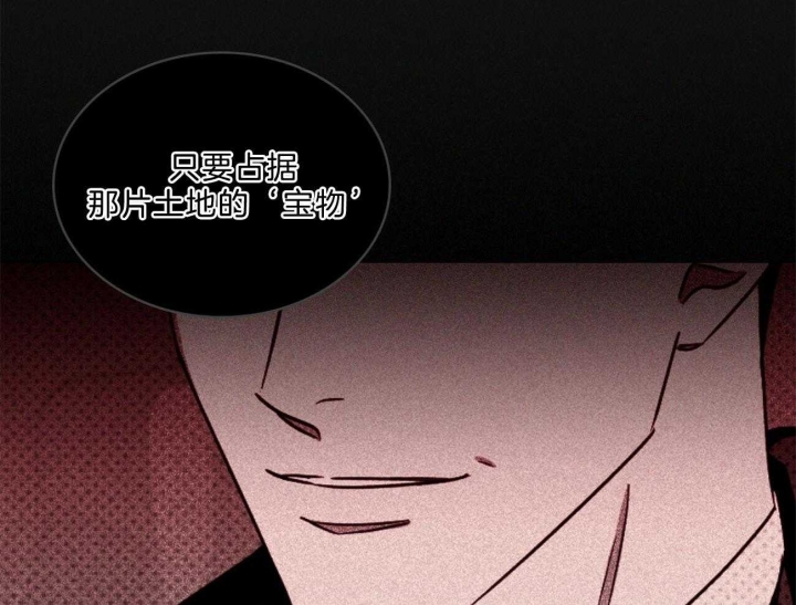 绿色镌像 - 第61话 - 第12张图