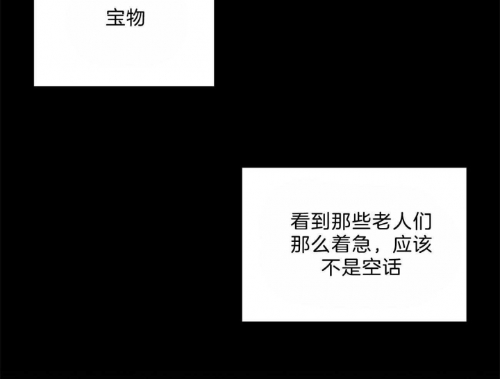 绿色镌像 - 第61话 - 第14张图