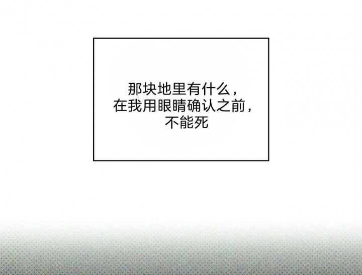 绿色镌像 - 第61话 - 第17张图