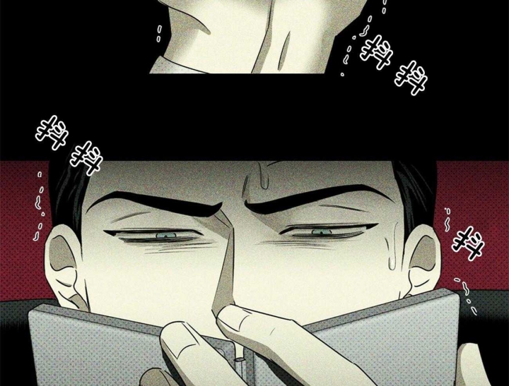 绿色镌像 - 第61话 - 第19张图