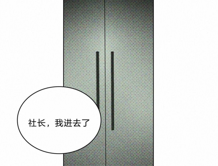 绿色镌像 - 第61话 - 第29张图