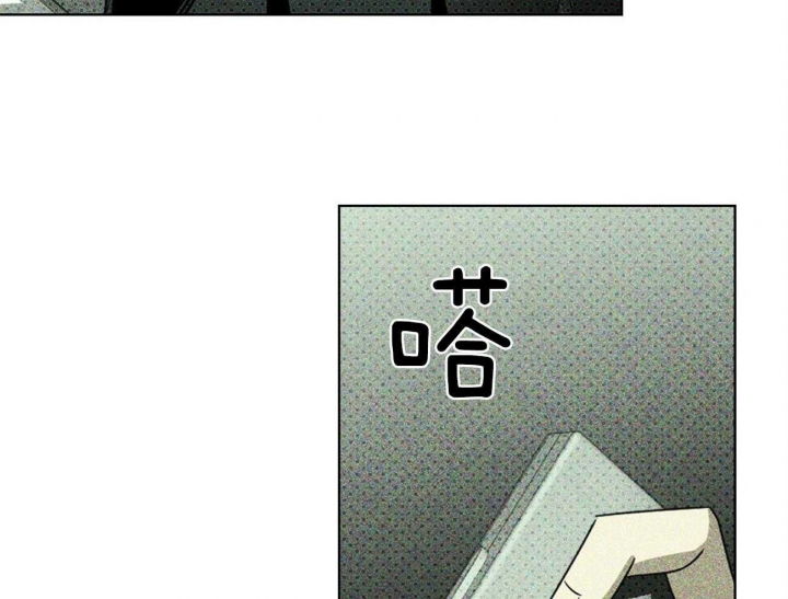 绿色镌像 - 第61话 - 第32张图