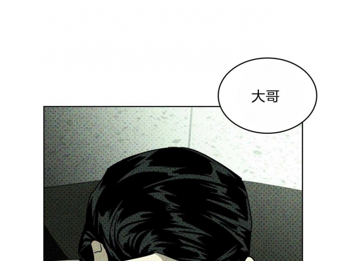 绿色镌像 - 第61话 - 第34张图