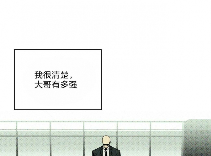 绿色镌像 - 第61话 - 第50张图