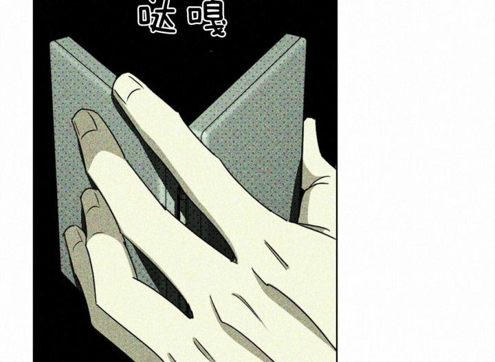 绿色镌像 - 第61话 - 第5张图