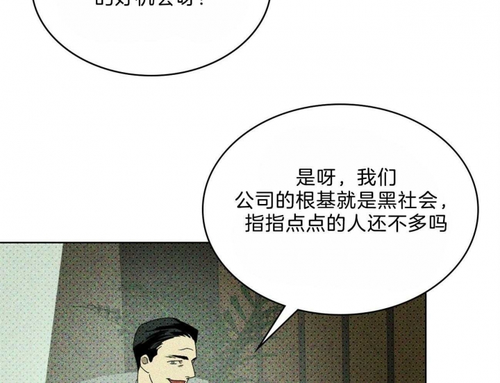 绿色镌像 - 第62话 - 第14张图