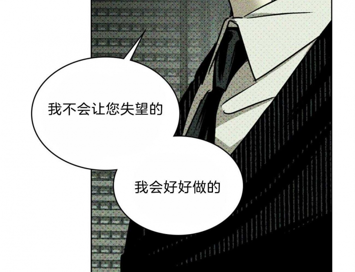 绿色镌像 - 第62话 - 第18张图