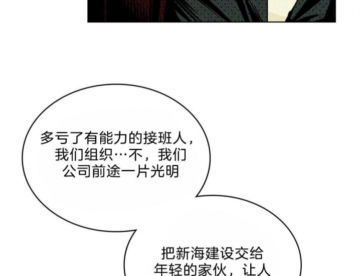 绿色镌像 - 第62话 - 第23张图