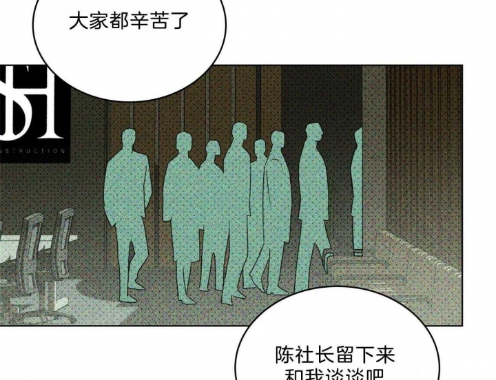 绿色镌像 - 第62话 - 第28张图