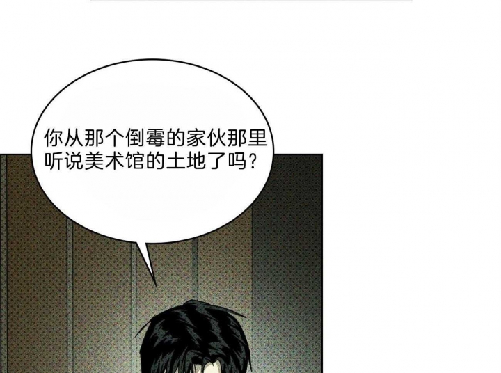 绿色镌像 - 第62话 - 第32张图