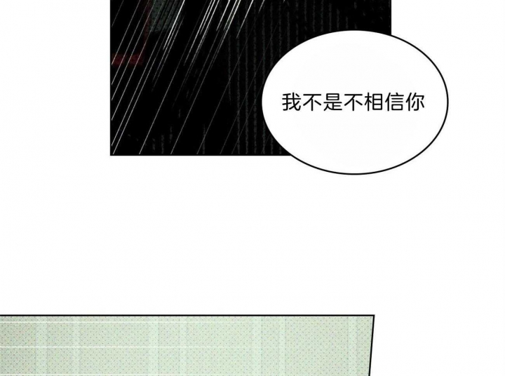 绿色镌像 - 第62话 - 第46张图