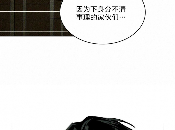 绿色镌像 - 第62话 - 第49张图