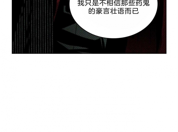 绿色镌像 - 第62话 - 第52张图